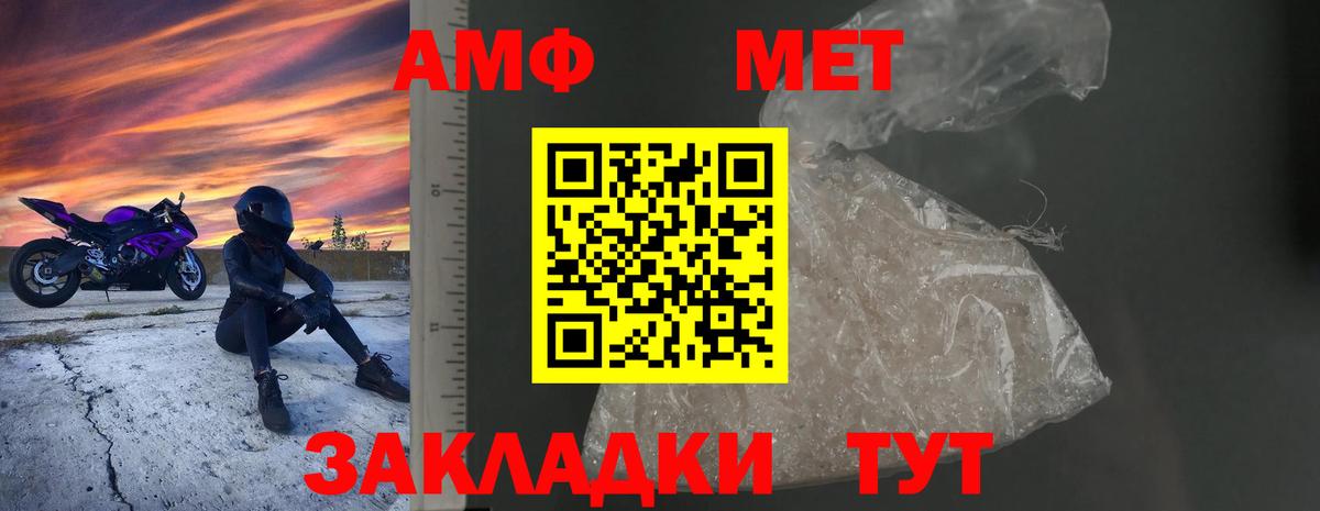 Amphetamine VHQ Ялуторовск