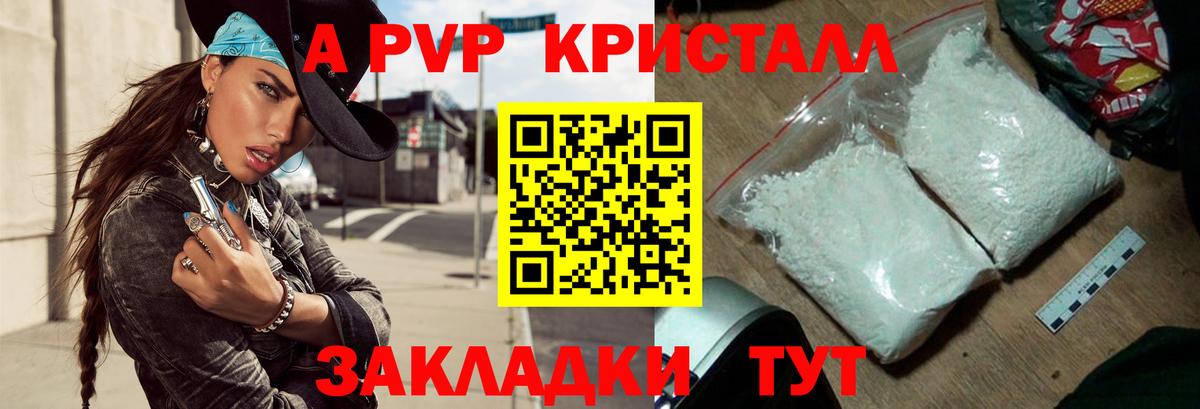 Альфа ПВП СК Ялуторовск