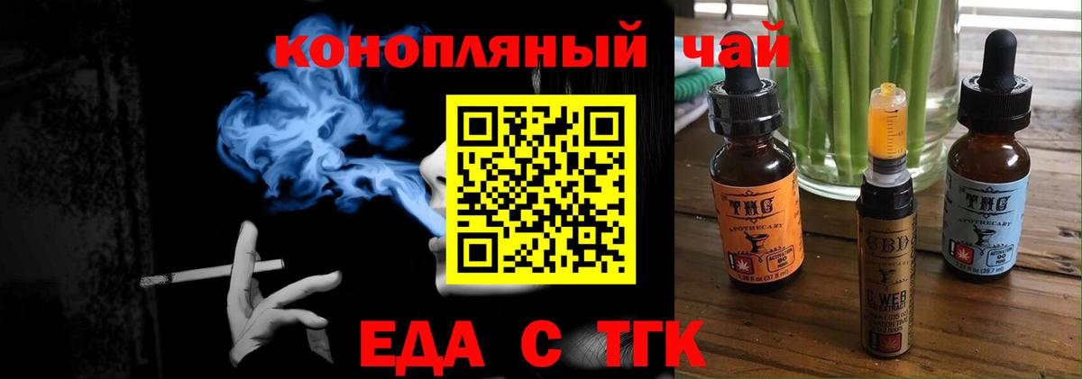 Ялуторовск  Cannafood конопля  Вход с VPN 