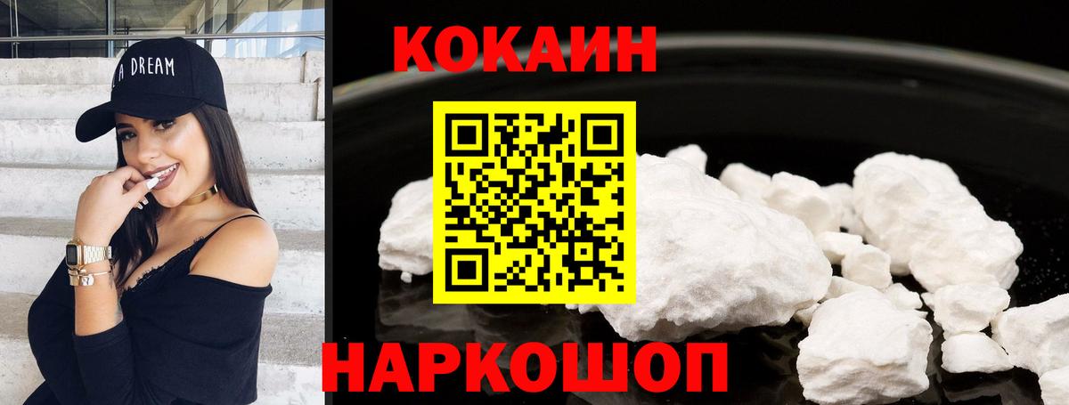 Cocaine Перу  Вход с VPN  COCAIN Колумбийский  Ялуторовск 