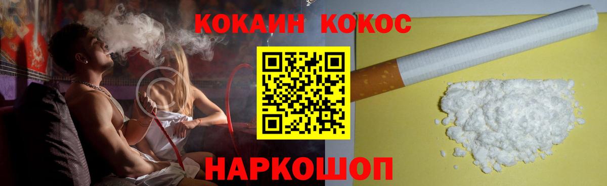 Cocaine 97% Ялуторовск