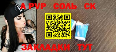 сатива Ливны