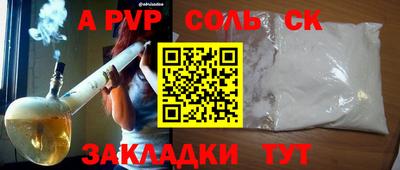 сатива Ливны
