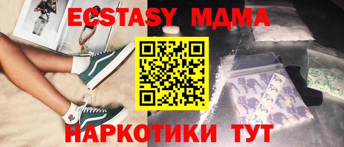 МДМА молли  Вход с VPN  MDMA  МДМА crystal  Ялуторовск 