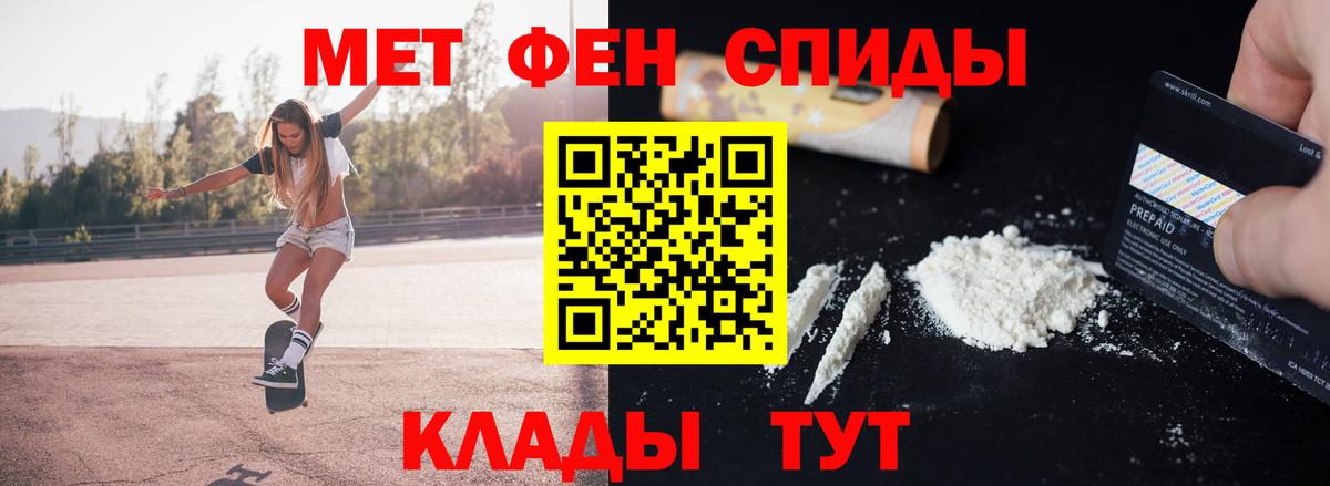 Метамфетамин пудра Ялуторовск