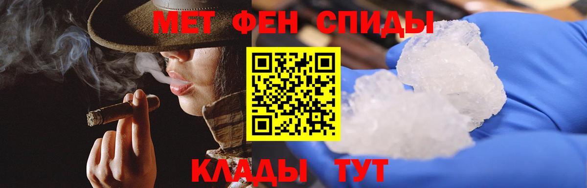 Метамфетамин пудра  МЕТАМФЕТАМИН  Ялуторовск  Вход с VPN 