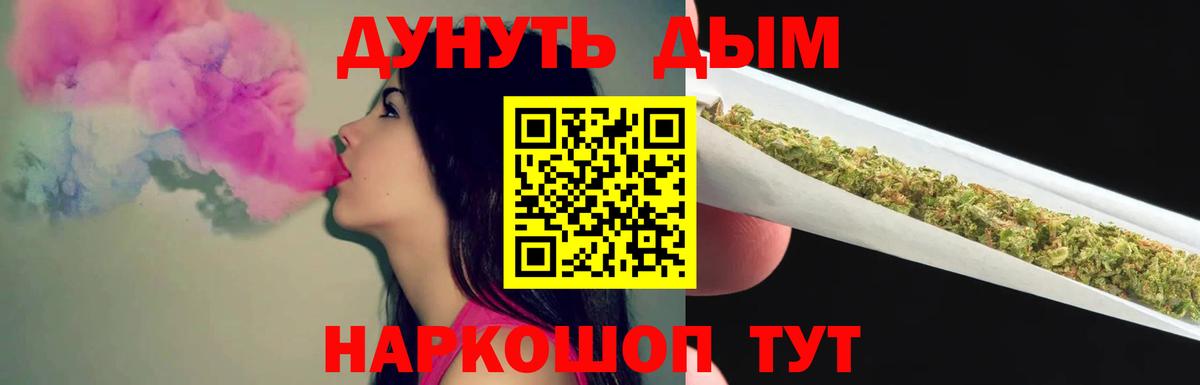 Бошки марихуана план  Каннабис White Widow  Марихуана сатива  Вход с VPN  Ялуторовск 